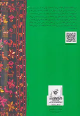 روزهای انقلاب_چطور زنان یک روستا در ایران انقلابی شدند